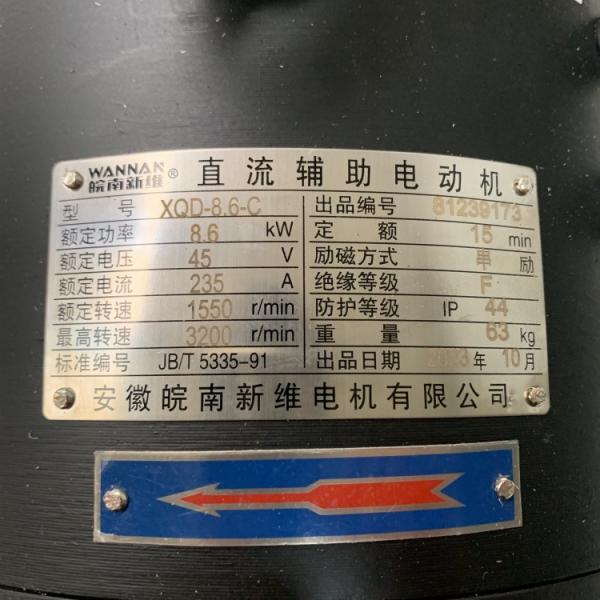 Forklift Electric Drive Motor with 8.6KW Power 45V Voltage and Lightweight Design for CPD15-20 Models