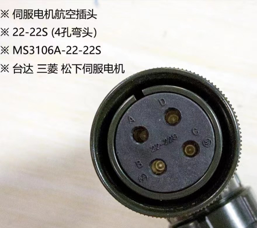 3106A Сервомоторные соединители серии MS