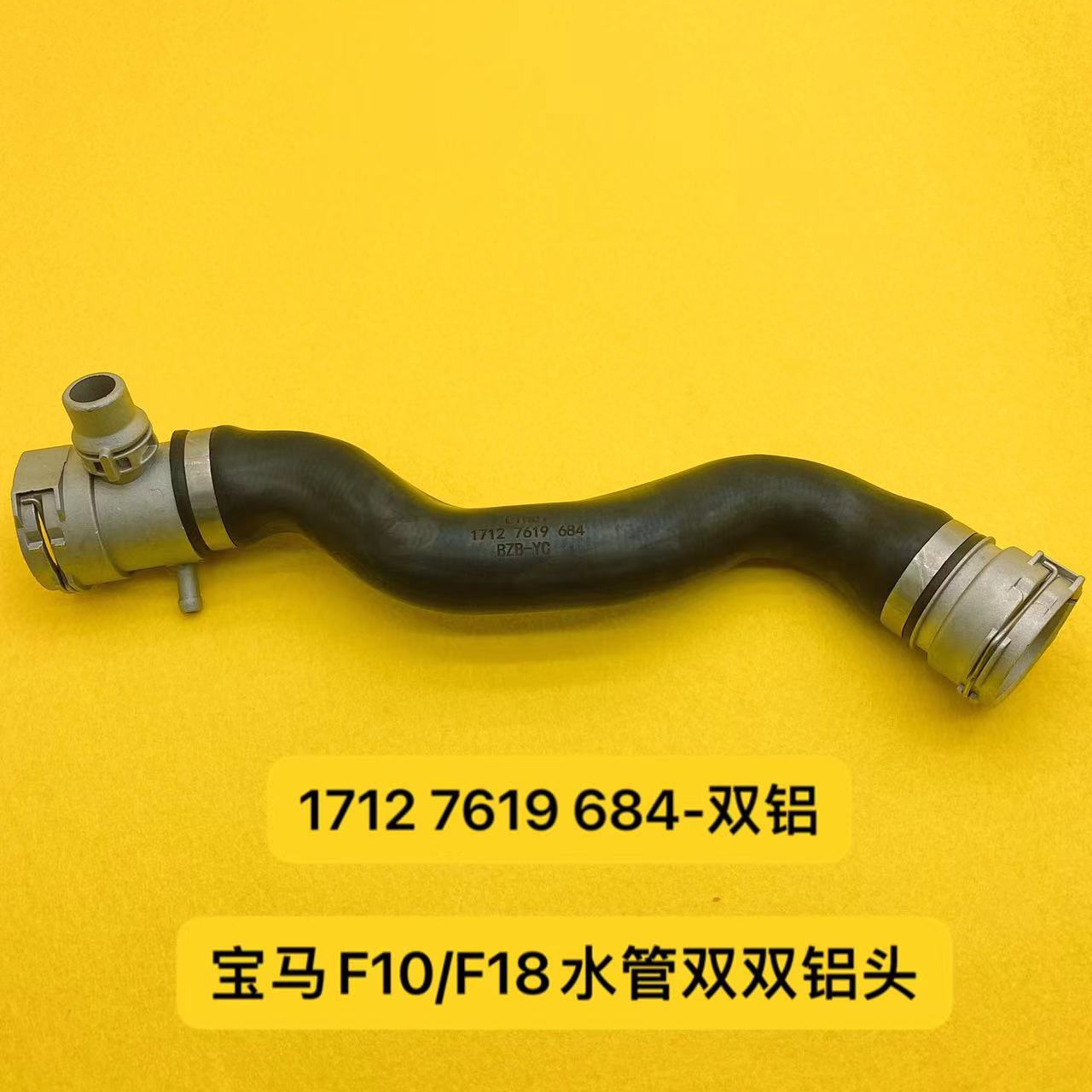 Parts Improved aluminum Alloy Interface Engine Water Pipe Suitable for BMW F10 F18 OE 17127619684 1712 7619 684