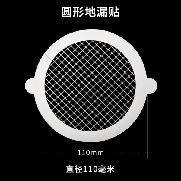 Self Adhesive Disposable Fiber Filter Net Drain Sticker for Bathroom Kitchen Anti-Insect Masking