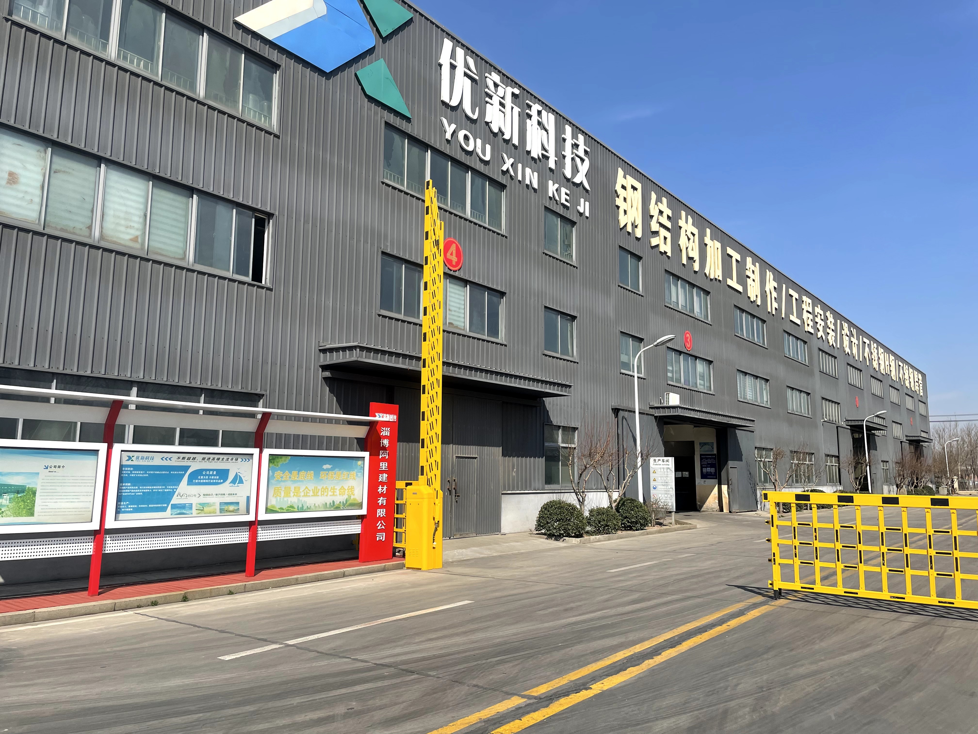 Qingdao Tsin Steel Structure Construction Technology Co.,Ltd.