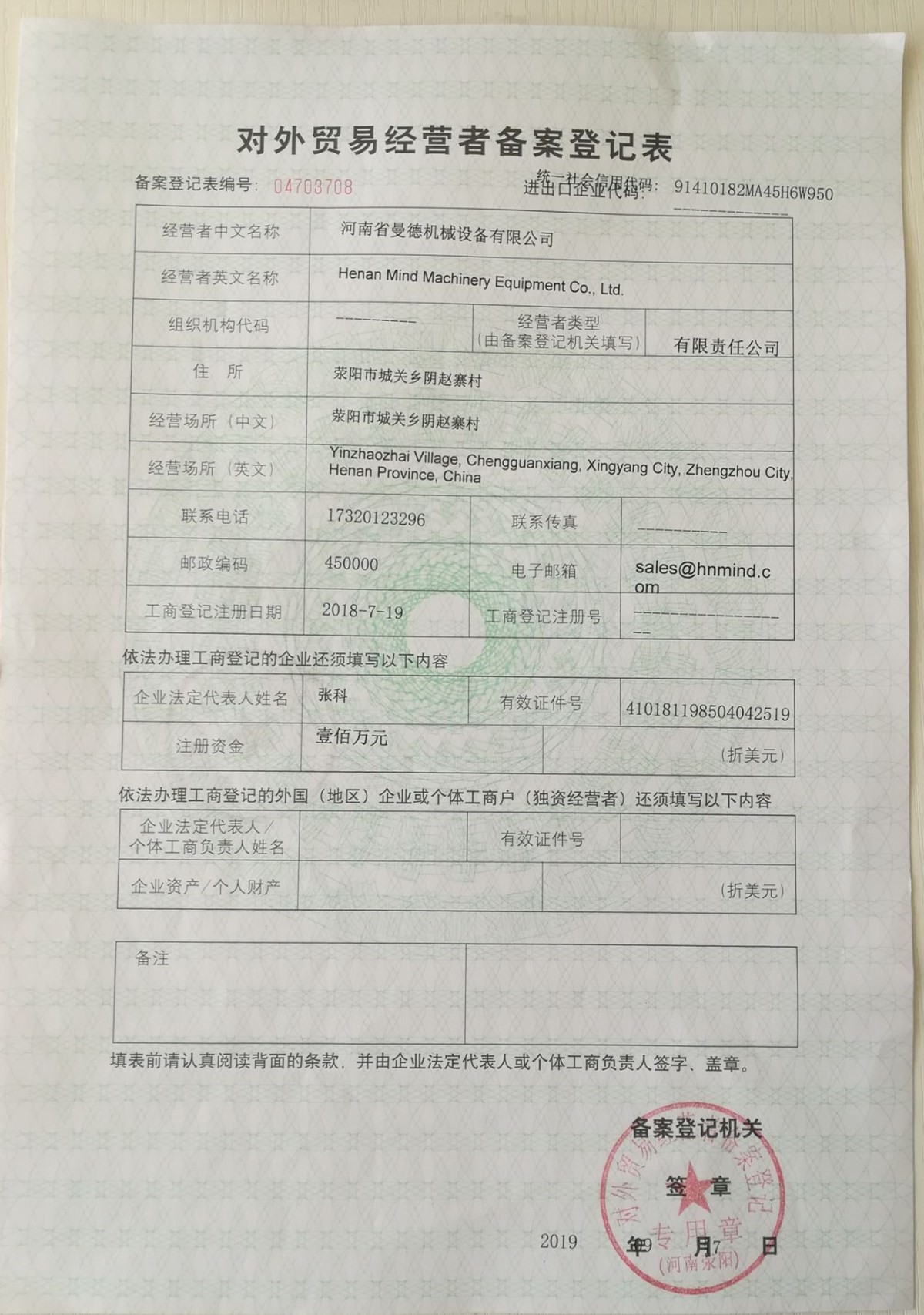 Henan Mind Machinery Equipment Co., Ltd. Сертификации