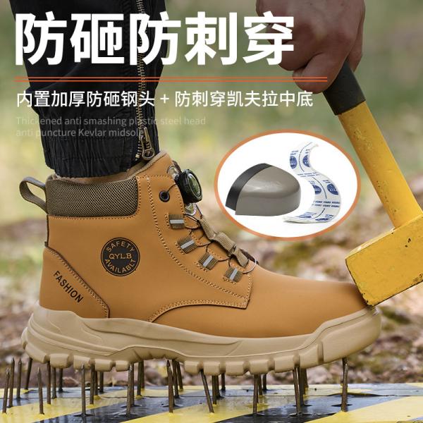 Wheat Security Work Boots Microfiber Leather Safety Boots With Stab-smash Steel Toe Kevlar Midsole And EVA Sole