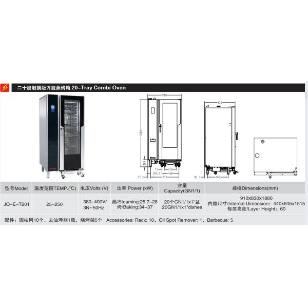 Система компьютерного управления распаровщика печей 20-Трай 40-Пан Комби выпечки ДЖУСТА электрическая