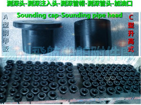 Air Pipe Head/Air Cap/Air Vent Head