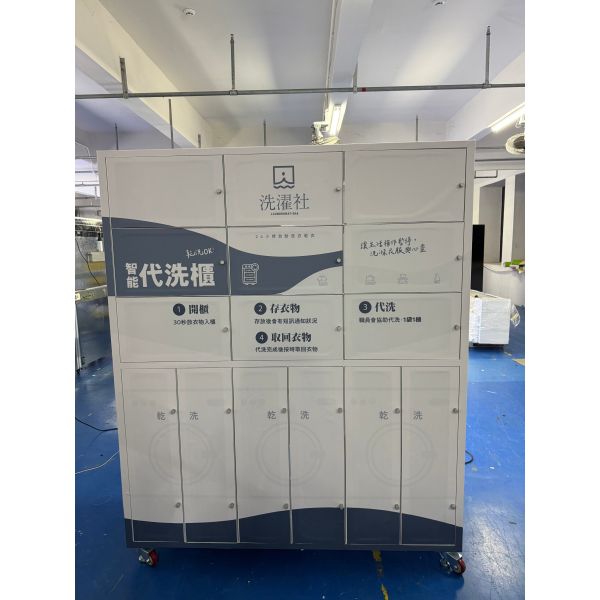 Self-Service Laundromat Vending Machine with 21.5 Inch Touch Screen for Automated Laundry Services