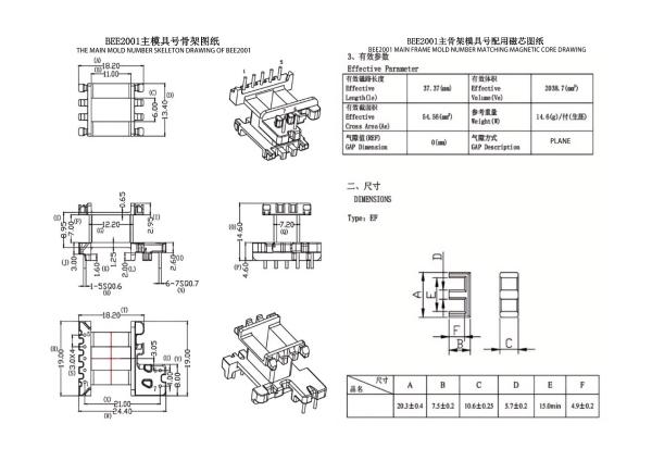 BEE2001 EE20 Services de transformateur de distribution d'alimentation verticale 5+2PIN