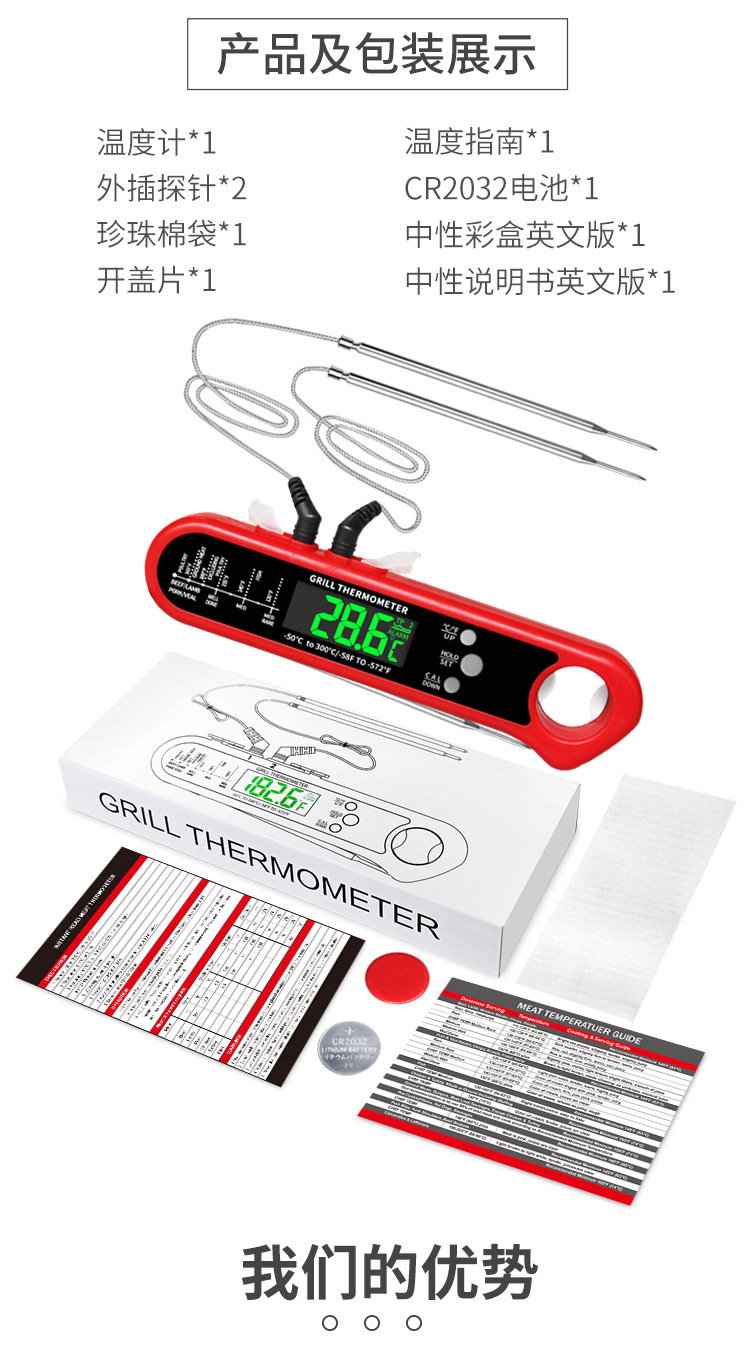 DTH-162 -50 To 300℃ Long Probe Meat Thermometer For BBQ Grill Baking Digital Instant Read Kitchen Food Thermometer