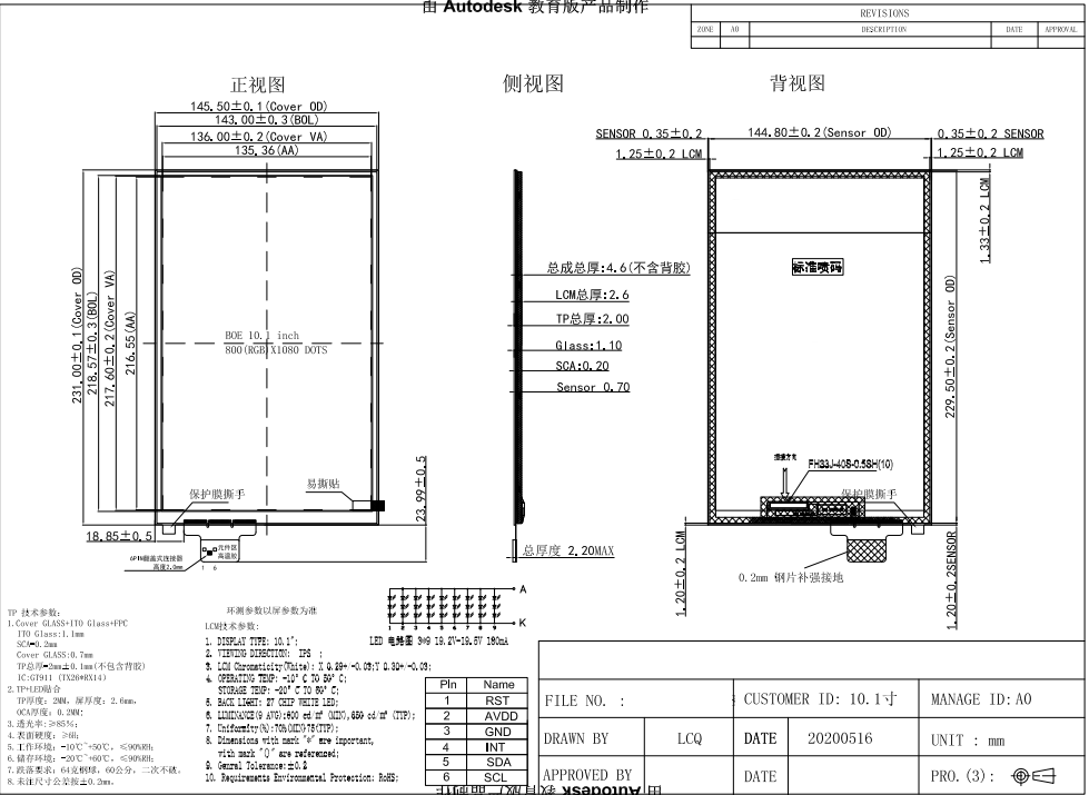 10.1 Inch IPS LCD Display 800*1280 Resolution Optional Touch MIPI Interface Display