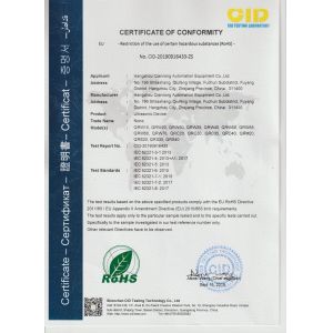 Hangzhou Qianrong Automation Equipment Co.,Ltd Сертификации