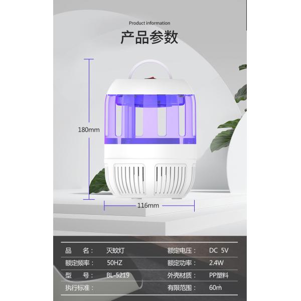 factory wholesale price DC 5V USB powered airflow mosquitoes china insect killer