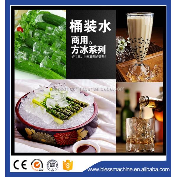 50 KG Energy Saving Machinery for Ice Plant 15% Conservation 5.76kw h/24h Efficiency