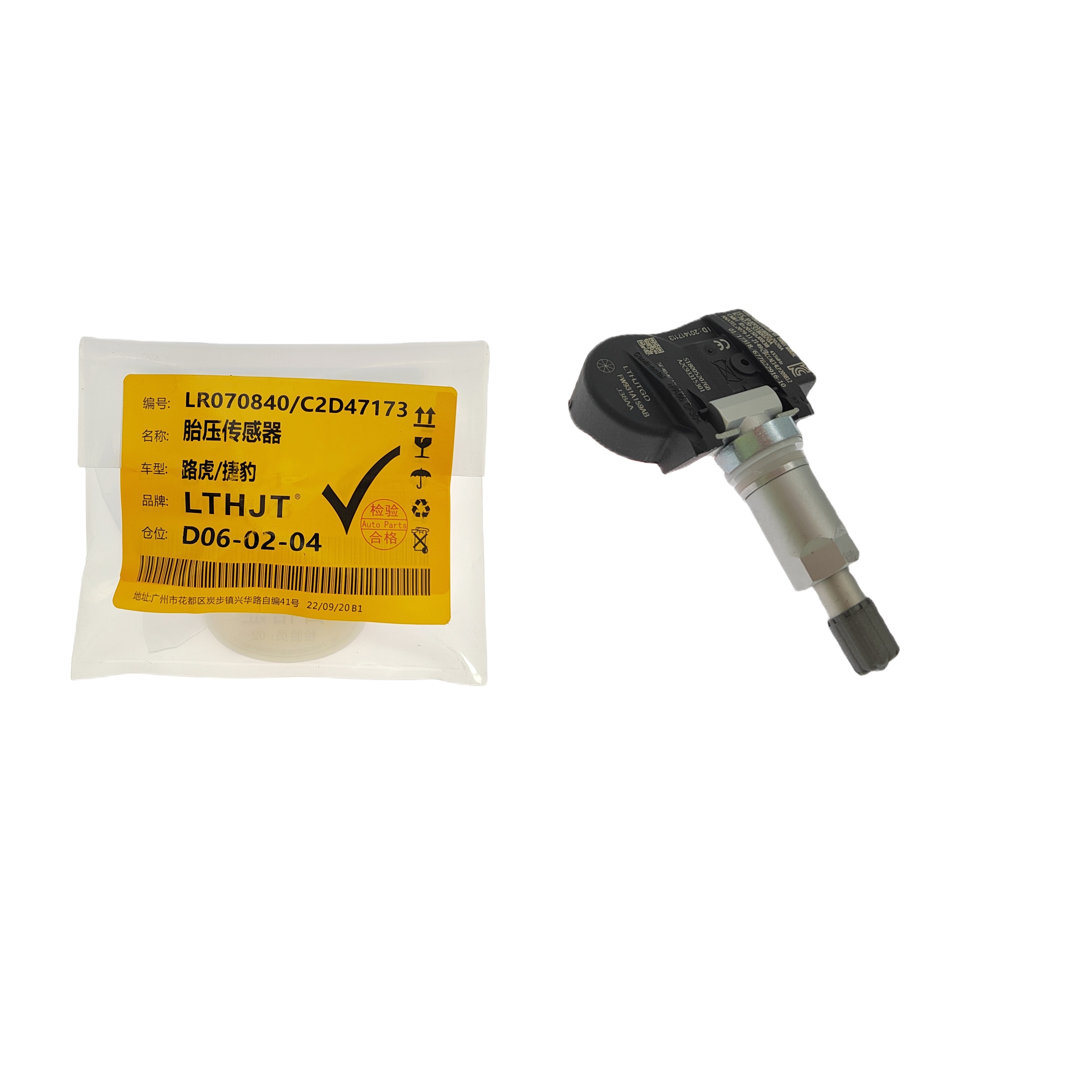 AC XJ & Ace Engine Tire Pressure Sensor LR066378 LR070840 LR058023 LR031712
