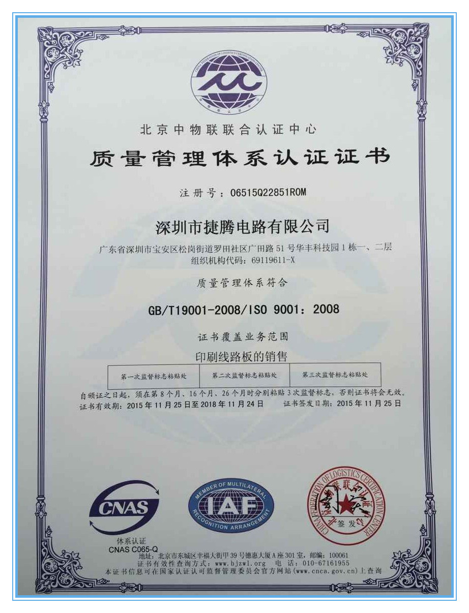 ShenZhen Jieteng Circuit Co., Ltd. Сертификации