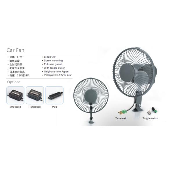 8 Inch Metal 11.5kg 24W 24V Car Fan