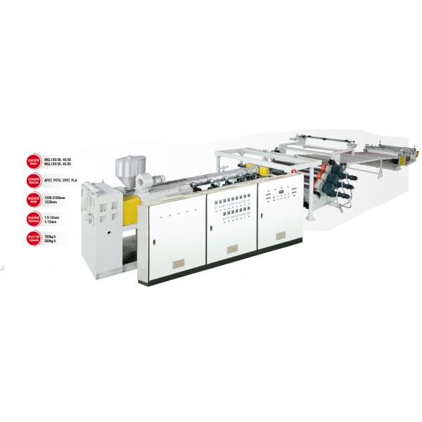 Линия производства прозрачных пластинок APET PETG CPET PLA Многофункциональная 750 кг/ч 500 кг/ч