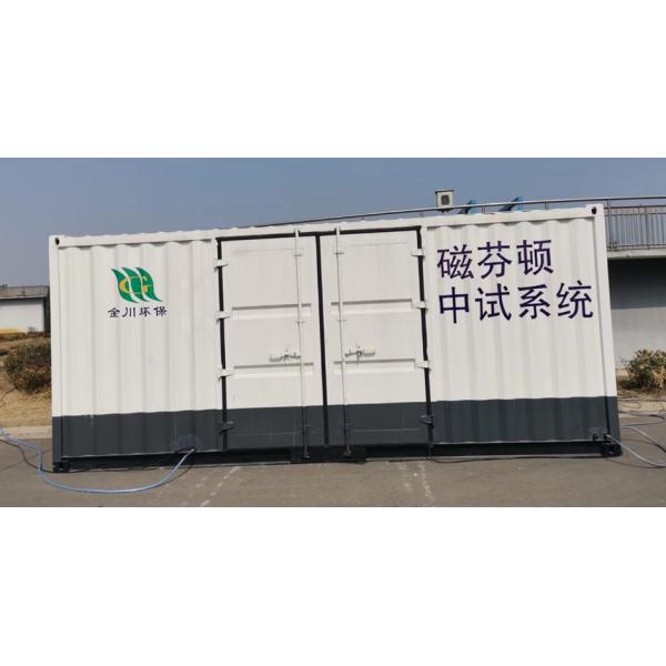 Fenton Package System For Chemical Waste Water