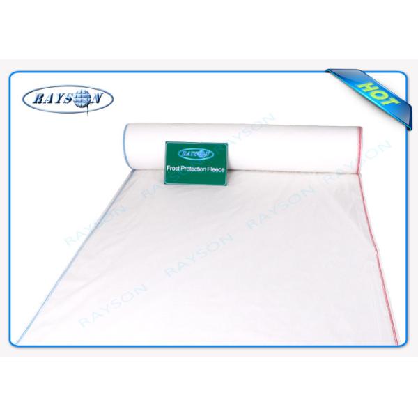 аттестует аграрные Non сплетенные ткань ландшафта/ватку предохранения от Frost с усиленным краем