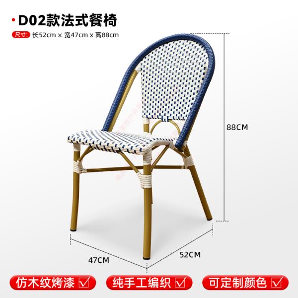 French-style Rattan Chairs, Café Outdoor Seating, Leisure Area Waterproof & Sunproof Woven Rattan Chairs, Patio Furniture