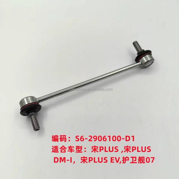 OE NO. 11935498-00 OEM Standard Size Front Lateral Stabilizer Rod for Song Plus EV