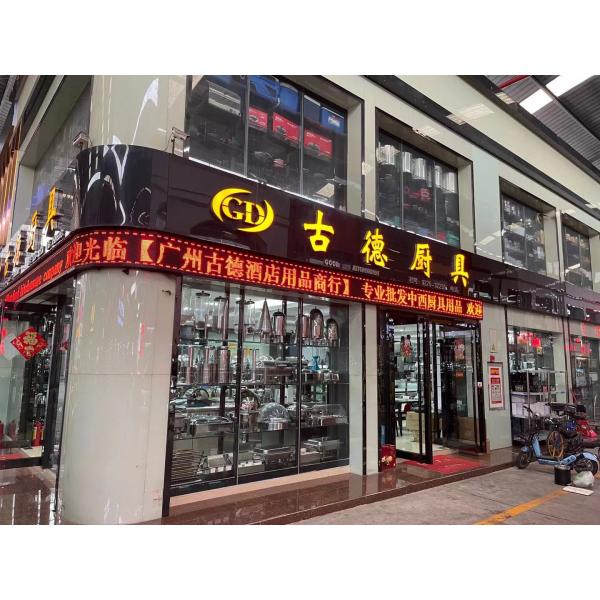 Guangzhou Dingchu Kitchen Hotel Supplies Co. LTD