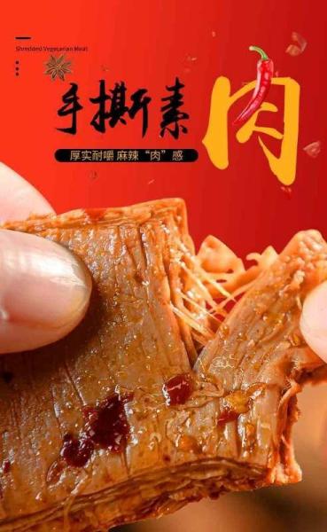 Spicy Chili doufugan/Chinese vegetarian Snacks Spicy Chili  Dried Bean Dried toufu