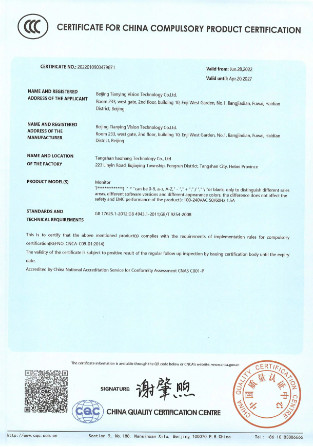 Beijing Tianying Vision Technology Co., Ltd. Сертификации