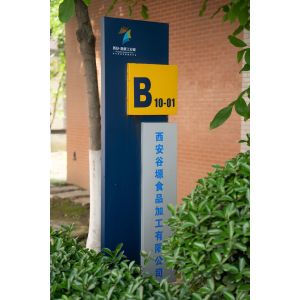 Shaanxi Guyuan Agricultural Technology Co., Ltd
