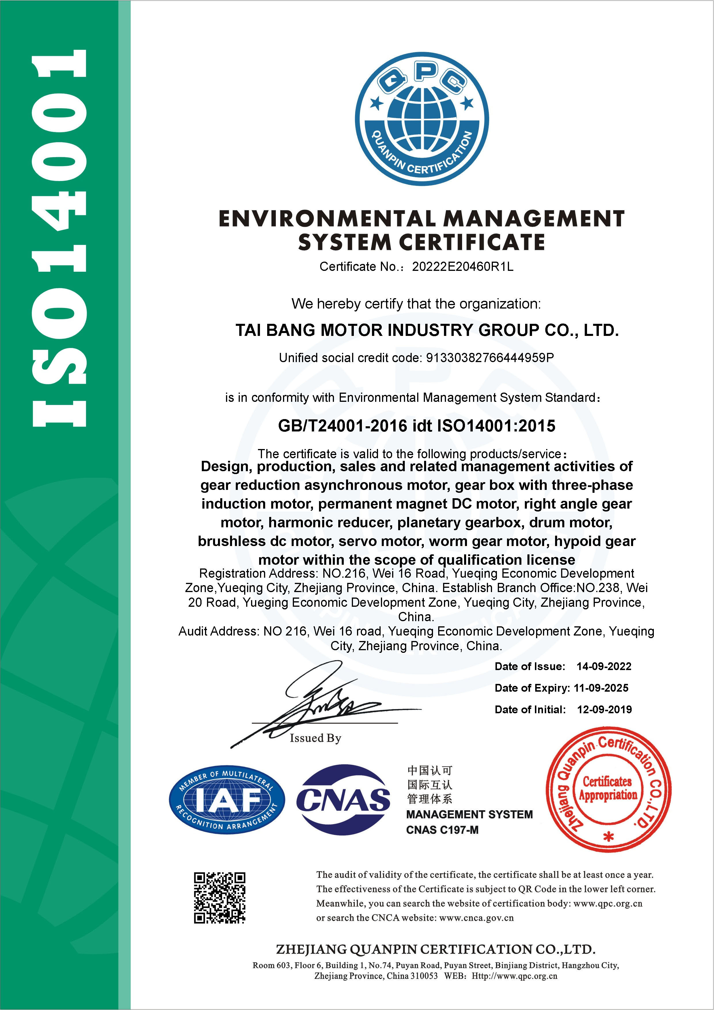 Taibang Motor Industry Group Co., Ltd. Сертификации