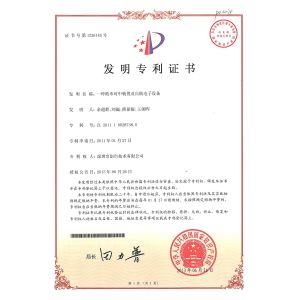 CREATOR (CHINA) TECH CO., LTD Certifications