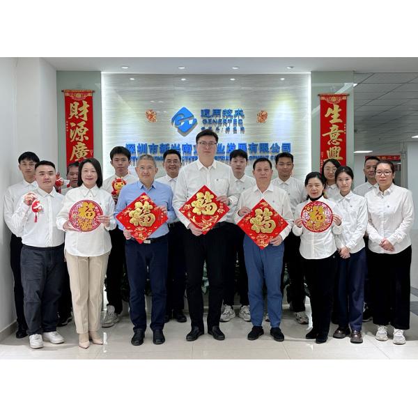 Shenzhen Xinxing Southern Industrial Development Co., Ltd.