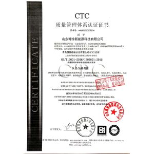 Qingdao Raysince Industrial Co., Ltd. Certifications