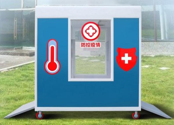 Mobile Thermometry Disinfection Channel For Airport / Customs / Ports / Stations