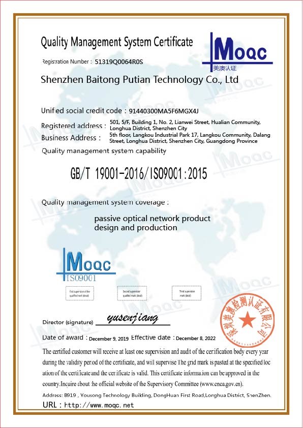 Shenzhen Baitong Putian Technology Co., Ltd. Сертификации