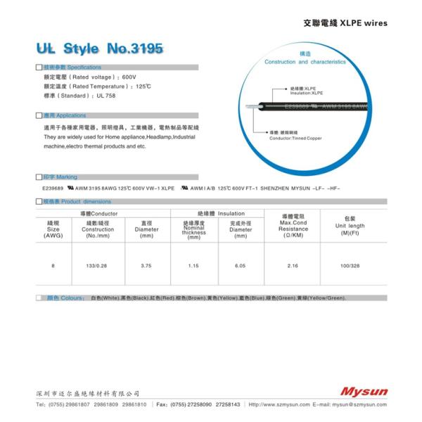 8AWG 125C XLPE Electrical Cable 133/0.28 Insulation Wires 600v