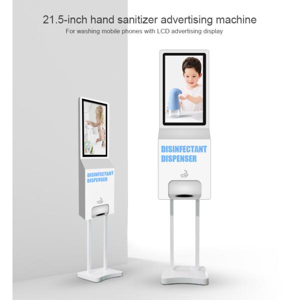 21.5 Inch 300Cd/M2 1080x1920 LCD Video Player Machine