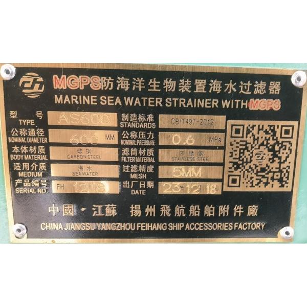 Стиральщики морской воды для высокоуровневых подводных ворот с Mgps для вышки обезсерживания Модель AS600 CB/T497-