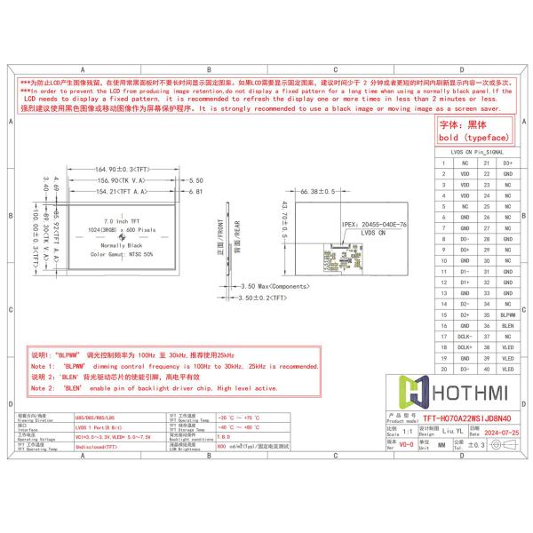 7.0-inch TFT 1024x600 dot matrix LVDS interface color LCD display