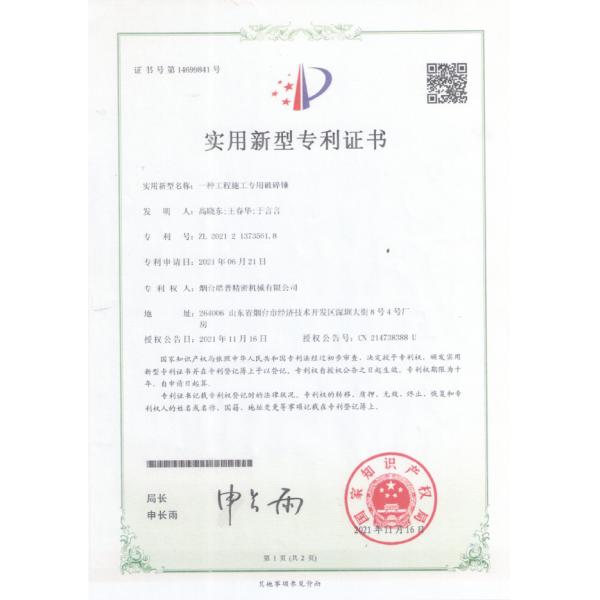 Manganese Plate Vibratory Excavator Mounted Pile Hammer High Hardness For Liugong Sany