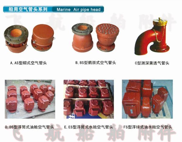 Marine oil-water cabin air cap