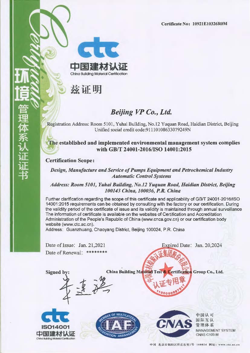 Beijing Vp Co., Ltd. Сертификации