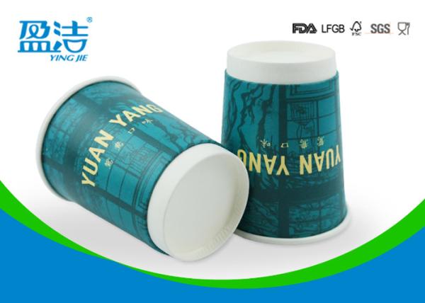 300ml PE Coated Cardboard Coffee Cups , Heat Insulated Double Wall Paper Cup