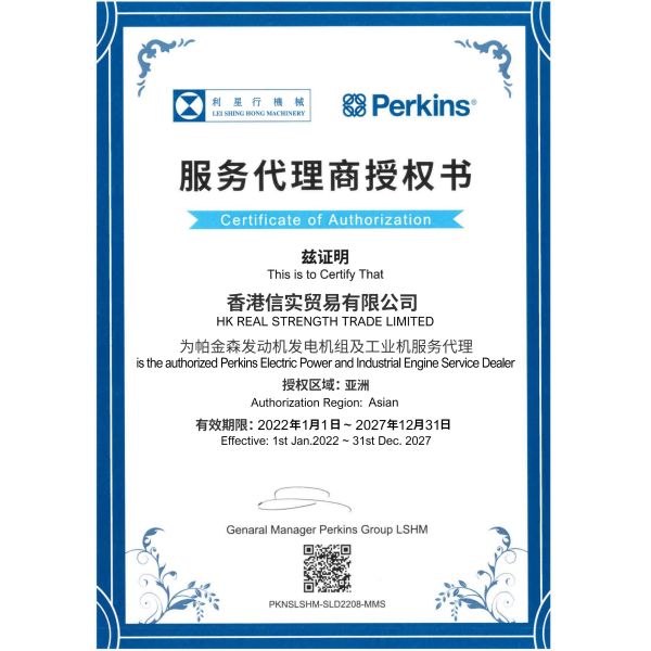 HK REAL STRENGTH TRADE LIMITED Certifications