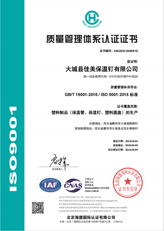 Langfang Ousen Technology Co., Ltd Certifications