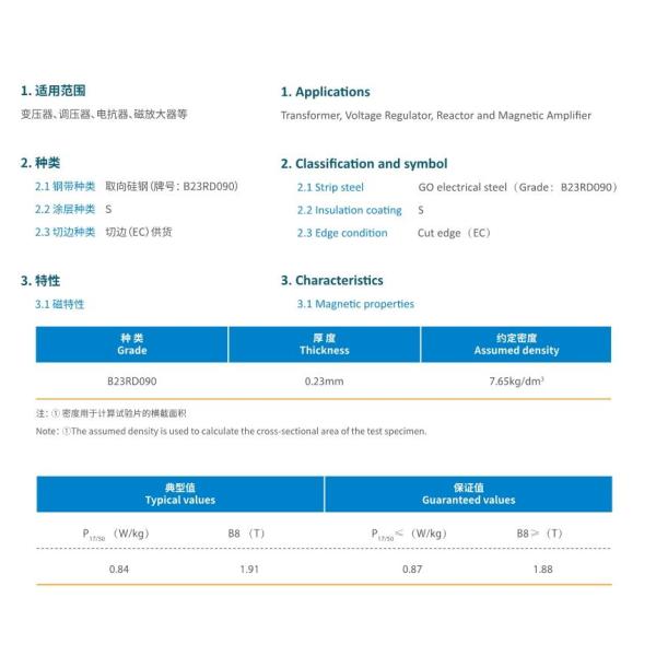 B23RD090 Silicon Steel Coil Electrical 0.23mm Oriented For Power Distribution