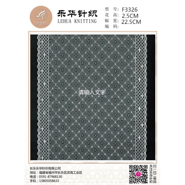 22.5cm Unique design lace small lace decoration underwear making