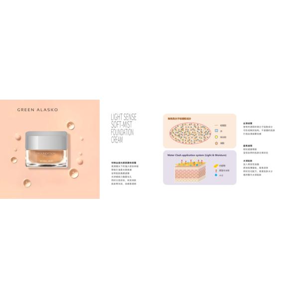 covering face spot and feeling naked sense of naturelight Sense soft-mist foundation cream