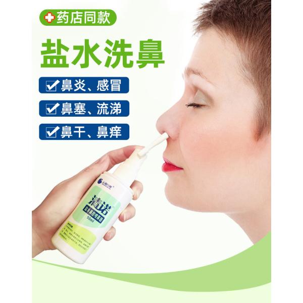 На китайском рынке солевой мятный спрей для носа 50 мл с 0,9%NaCl мятного масла