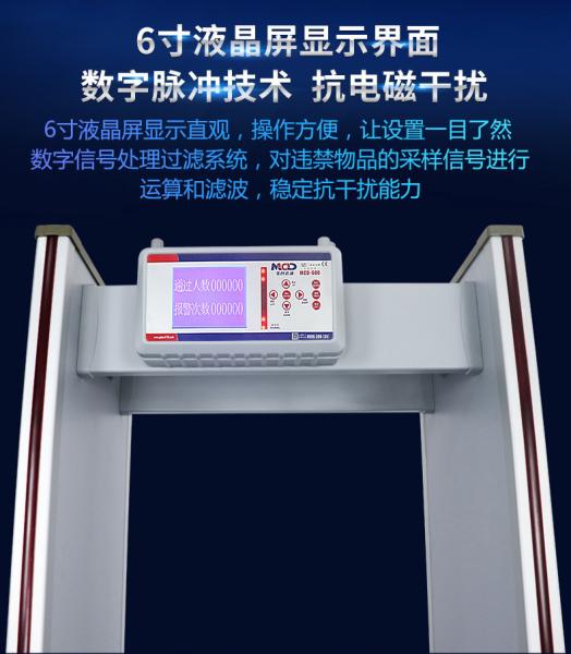Multi Zones Archway Door Frame Metal Detector MCD-600 Automatic Calibration / Operation