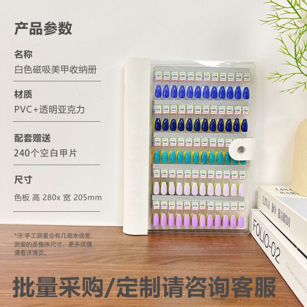 Magnetic Acrylic Color Card Book for Nail Art Preform Tool for Creating Style with Polish Glue Display Sample